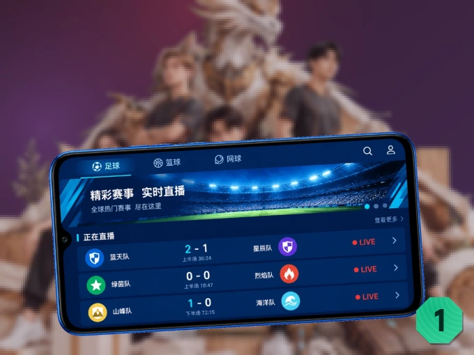 188金宝博 APP，精彩赛事触手可得
